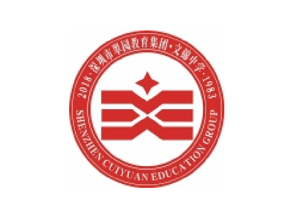 文锦中学
