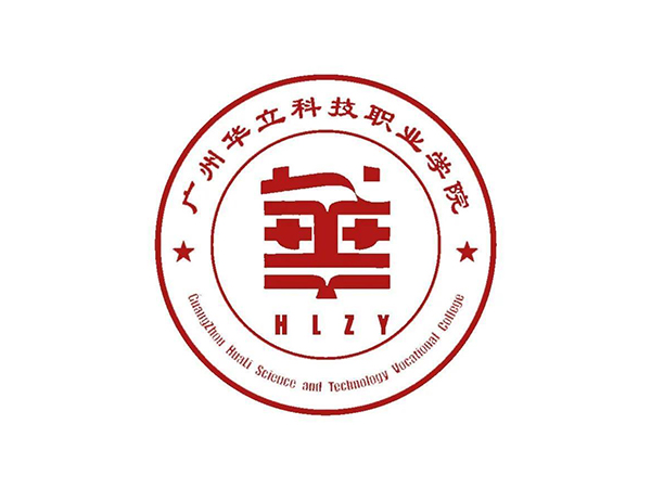 广州华立学院