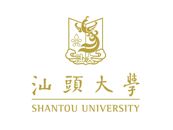 汕头大学