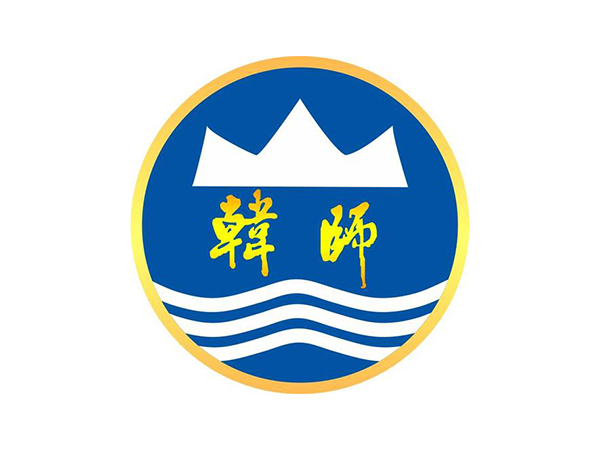 韩山师范学院