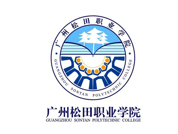 广州松田职业学院