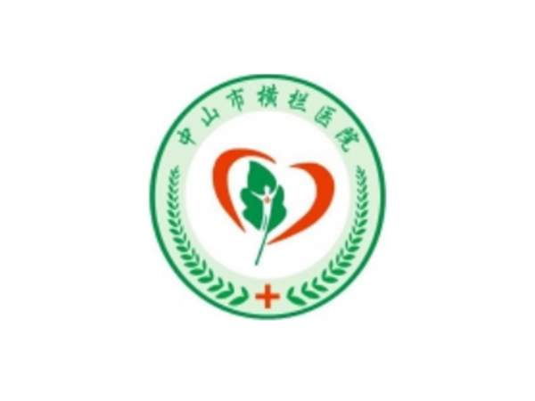 中山市横栏医院-