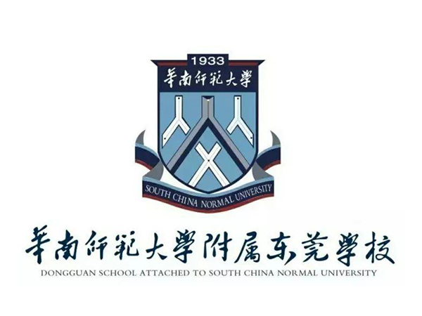 华南师范大学附属东莞...