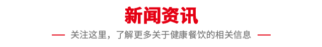 新闻资讯