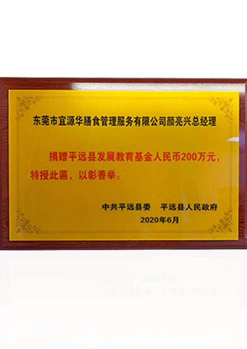 捐赠奖