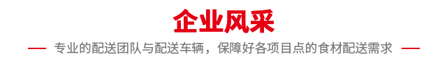 企业风采
